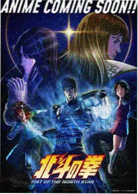 JOJO漫画第二部战斗潮流封面